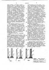 Теплообменное устройство вращающейся печи (патент 1025978)