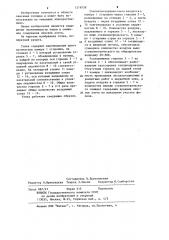 Топка (патент 1216558)