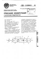 Способ каталитического риформинга (патент 1155613)