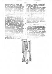 Способ стендовых испытаний бурового станка (патент 1532694)