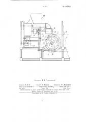 Устройство для укладки кусков теста в формы (патент 145866)