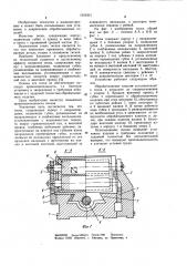 Тиски (патент 1033301)