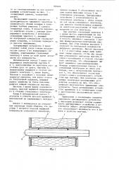 Озонирующий элемент генератора озона (патент 583601)