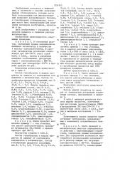 Способ получения жидких и газообразных углеводородов (патент 1351913)