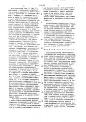 Многодвигательный электропривод (патент 1376206)