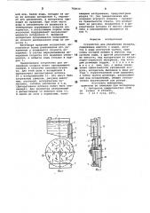 Устройство для увлажнения воздуха (патент 792033)