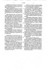 Пресс-подборщик (патент 1741653)