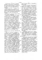 Компенсатор давления для скважин (патент 1379452)