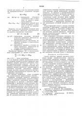 Способ контроля средней крупности материала внутри измельчительного агрегата (патент 581989)