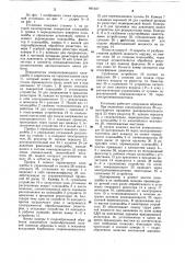 Установка для абразивоструйной обработки деталей (патент 891407)