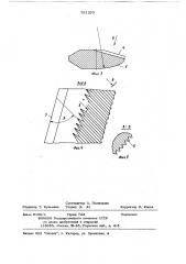 Ботвоотделяющее устройство (патент 791293)