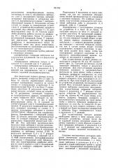 Импульсная нейтронная трубка (патент 951762)