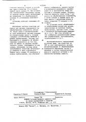Установка для зачистки поверхностей (патент 1122495)