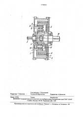 Планерный эксцентриковый редуктор (патент 1778393)