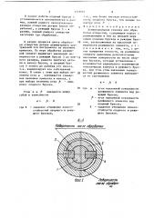 Хонинговальная головка для обработки отверстий (патент 1379062)