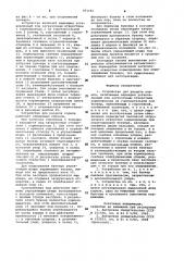 Устройство для раздачи кормов (патент 971181)