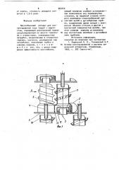 Массообменный аппарат (патент 965442)