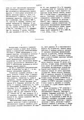 Устройство для параллельного формирования адресов (патент 1418711)