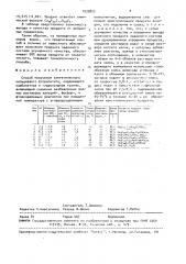 Способ получения синтетического кальциевого фторапатита, содержащего карбонатные и гидроксидные группы (патент 1535823)