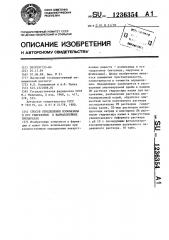 Способ определения изониазида и его гидразонов в фармакопейных препаратах (патент 1236354)