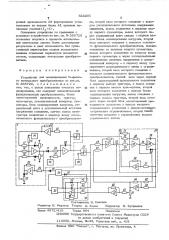 Устройство для моделирования м-фазного вентильного преобразователя (патент 524200)