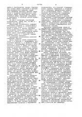Барабанный окомкователь (патент 997784)
