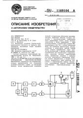 Устройство для сеточного управления высоковольтным вентилем (патент 1169104)