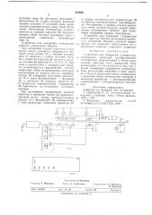 Устройство для измерения температуры (патент 670829)