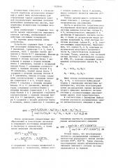 Устройство для оценки статистических характеристик случайного процесса (патент 1520544)