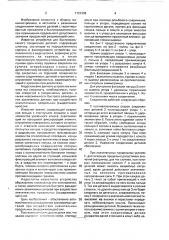 Быстроразъемное соединение деталей с взаимно направленными выступами (патент 1723368)