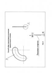 Способ изготовления тонкостенных волноводов прямоугольного сечения (патент 2663921)