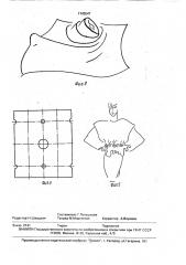 Способ выполнения плечевого предмета одежды (патент 1743547)