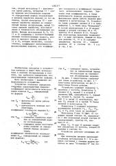 Устройство для контроля и учета времени работы оборудования (патент 1282177)