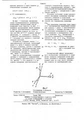 Способ измерения ускорения силы тяжести телеуправляемым гравиметром (патент 1166042)