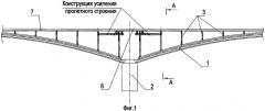 Конструкция усиления надопорного участка арочного пролетного строения моста (патент 2476637)