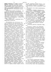 Устройство для программного управления положением вала электродвигателя (патент 907512)