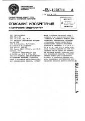 Установка для детонационного напыления покрытий (патент 1078714)