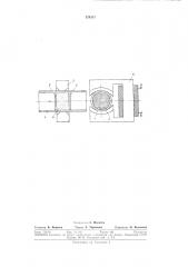 Пневматический дроссель с электромагнитным (патент 329333)