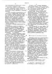 Магнитная система для магнитомодуляционного потенциометра постоянного тока (патент 598135)