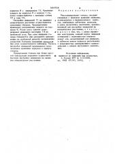 Многошпиндельная головка (патент 984708)