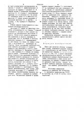 Пресс для раскатки обечаек (патент 956129)