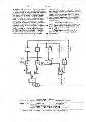 Устройство для термостатирования (патент 781785)