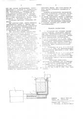 Установка для отливки керамических изделий (патент 695820)