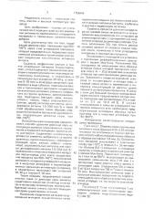Способ удаления диоксида серы из отходящих газов (патент 1759444)
