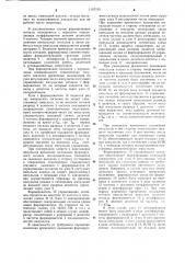 Имитатор радиосигналов (патент 1107155)