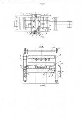 Устройство для сортировки и укладки штучных изделий (патент 1359007)