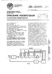 Многоотводная рециркуляционная волоконно-оптическая линия задержки (патент 1520560)