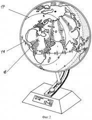 Глобус-часы (патент 2278407)