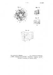 Зажимной патрон (патент 63897)
