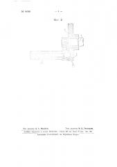 Устройство для местного поверхностного нагрева изделий под закалку (патент 64508)